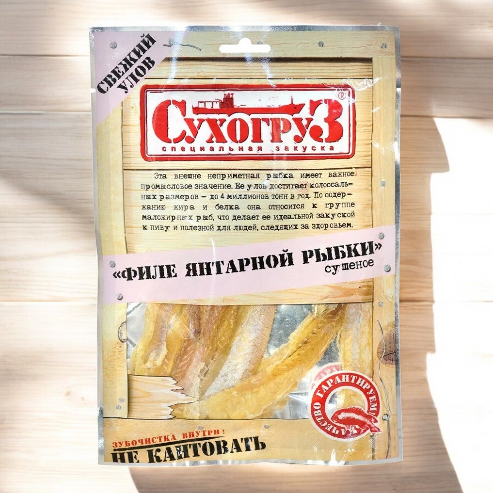 СУХОГРУЗ 36гр *Филе янтарной рыбки