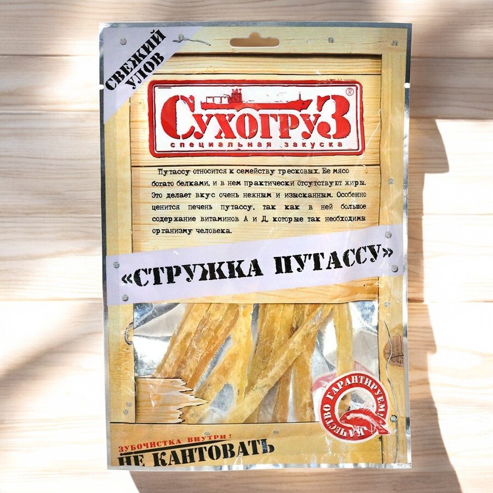 СУХОГРУЗ 36гр *Стружка путассу