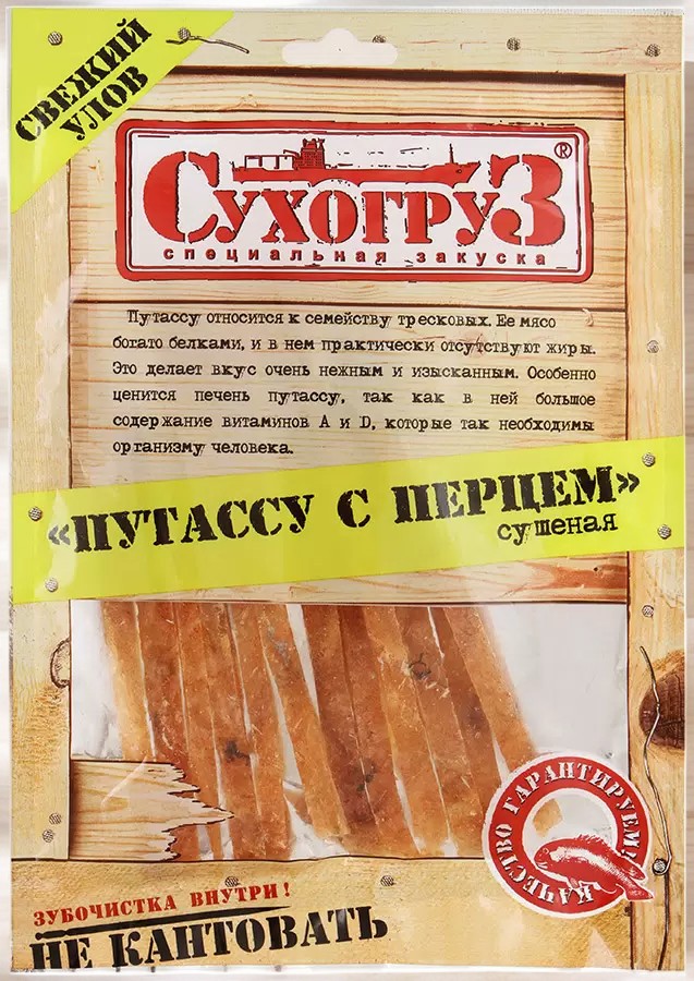 СУХОГРУЗ 70гр *Путасу с перцем