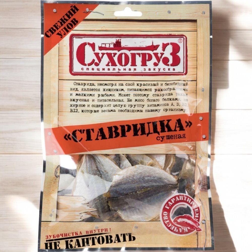 СУХОГРУЗ 70гр *Ставридка
