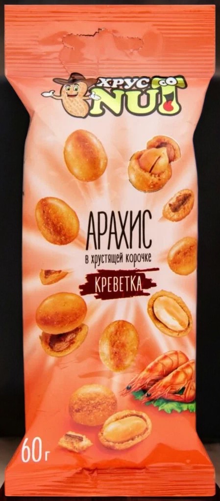 ХрустNUT Арахис в хрустящей корочке КРЕВЕТКА 60гр