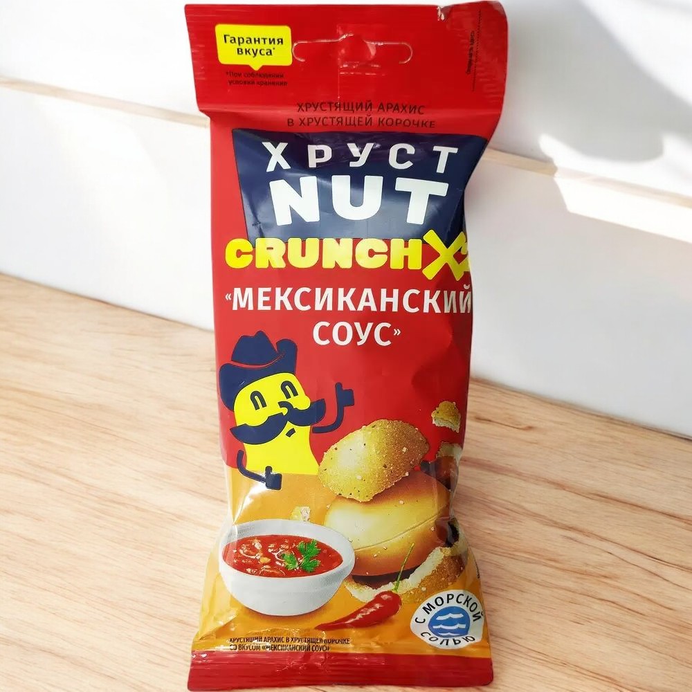ХрустNUT Арахис в хрустящей корочке СОУС Мексиканский 60гр