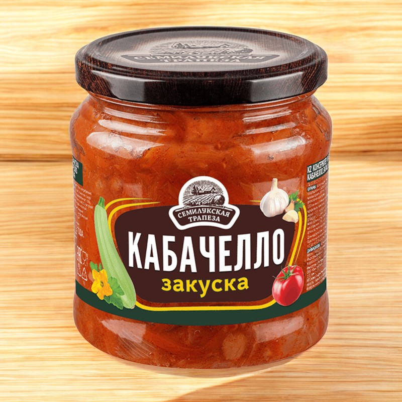 Семилукская трапеза Закуска КАБАЧЕЛЛО 460гр
