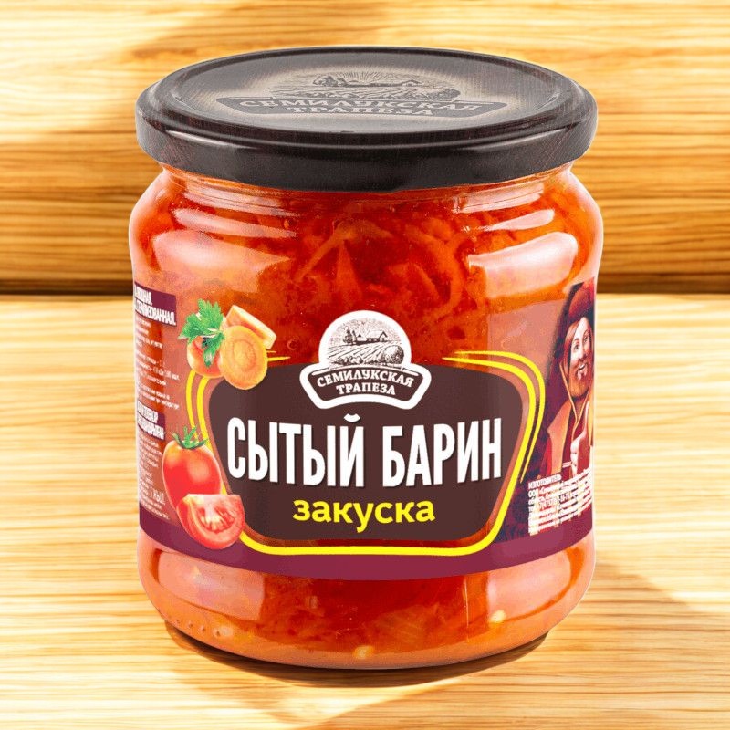 Семилукская трапеза Закуска СЫТЫЙ БАРИН 460гр