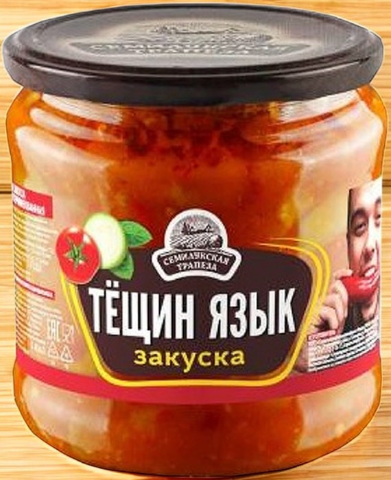 Семилукская трапеза Закуска ТЕЩИН ЯЗЫК 460гр