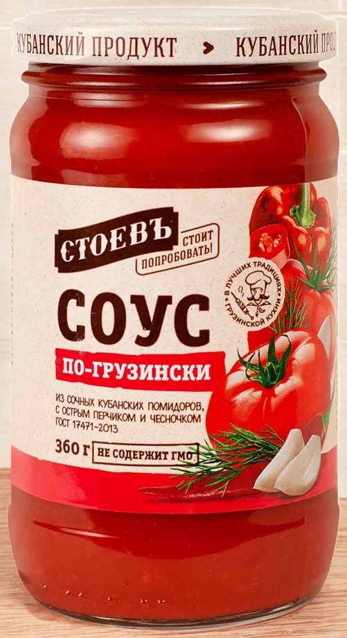Стоевъ Соус по ГРУЗИНСКИ ст. 360г