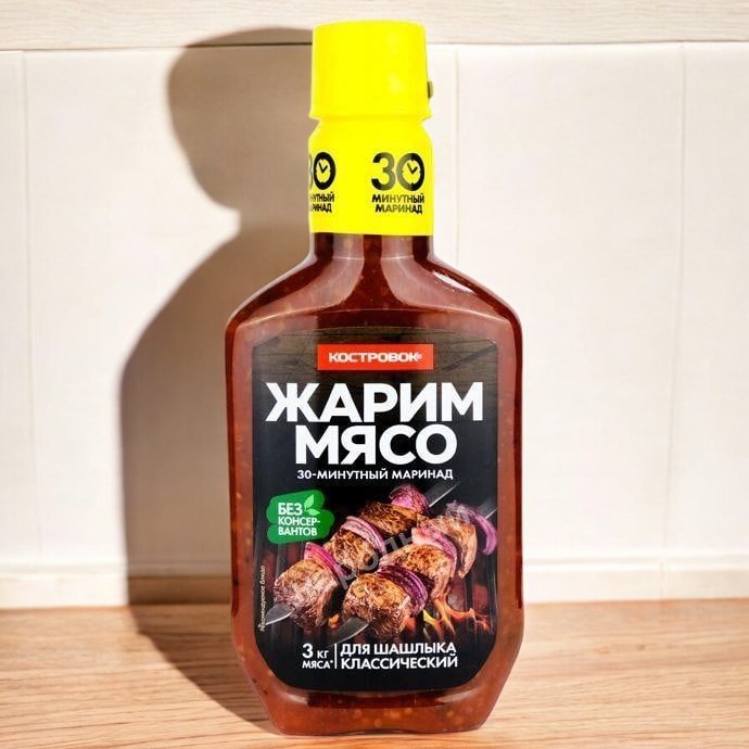 КОСТРОВОК Маринад шашлычный классический 300гр