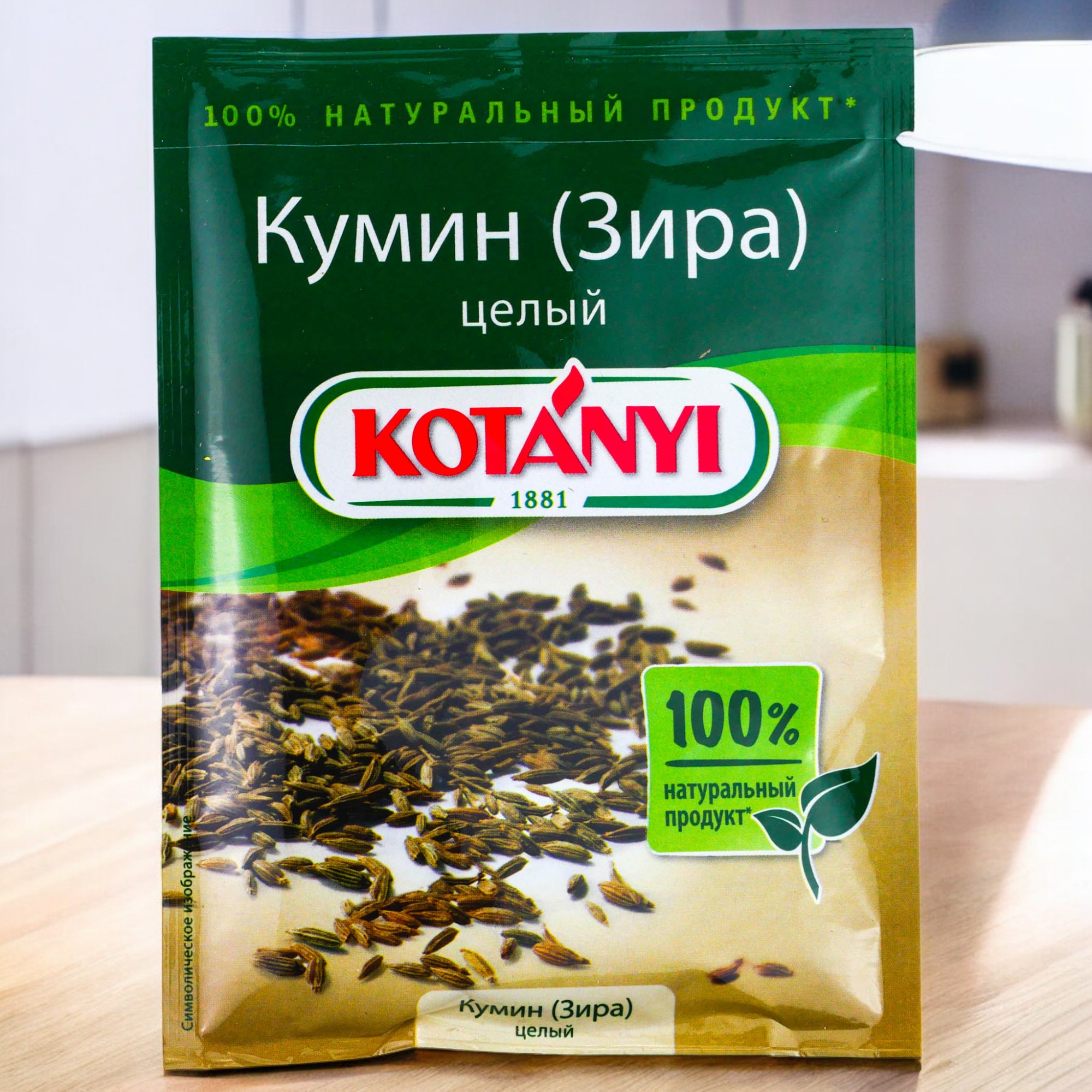 КОТАНИ. Пакет Кумин целый (Зира) 20гр
