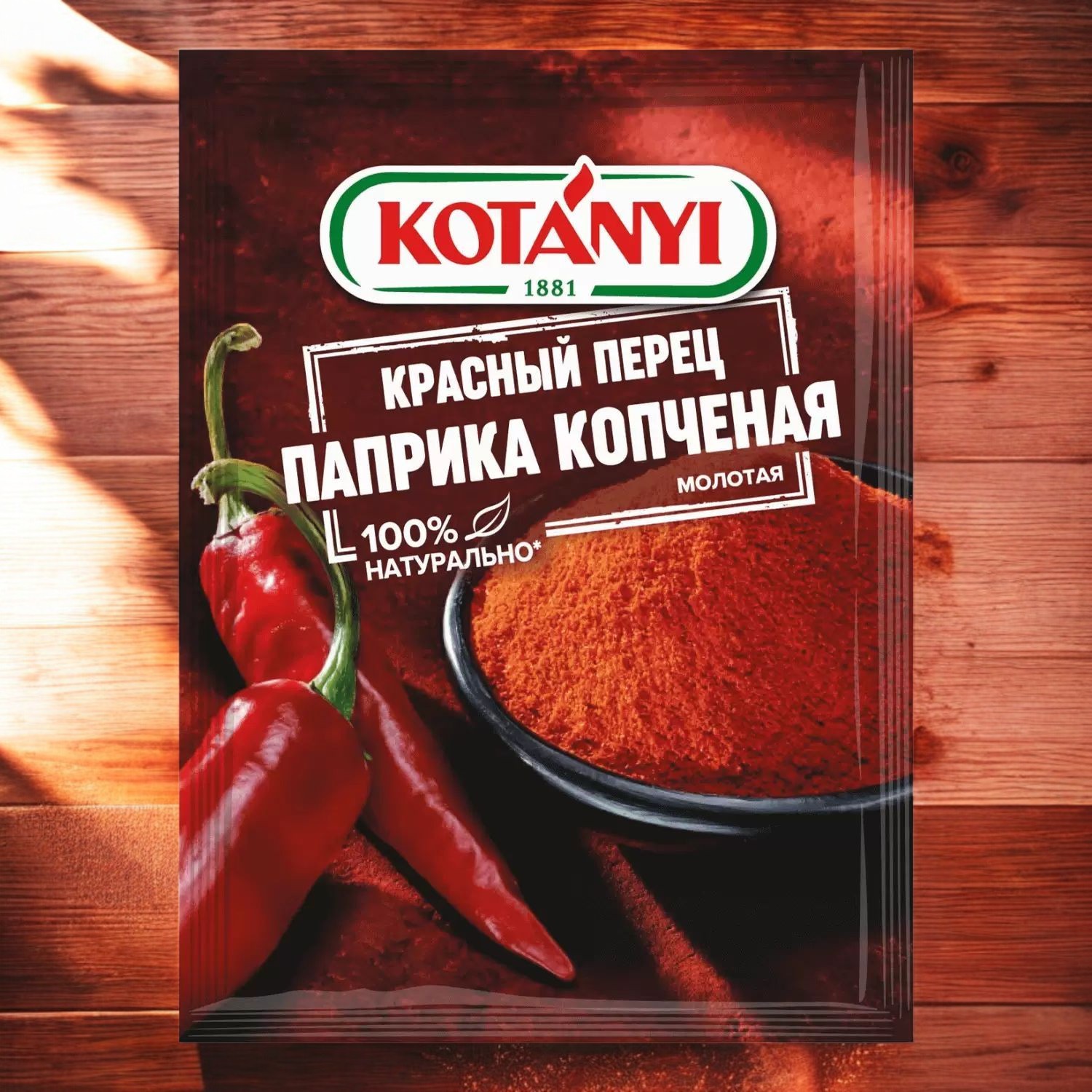 КОТАНИ. Пакет Паприка копченая молотая 25гр