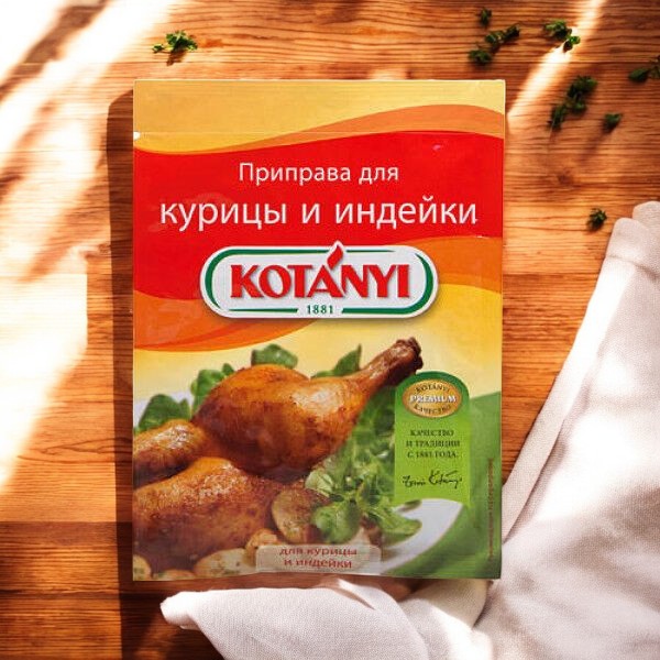 КОТАНИ. Пакет Приправа для КУРИЦЫ И ИНДЕЙКИ 30гр