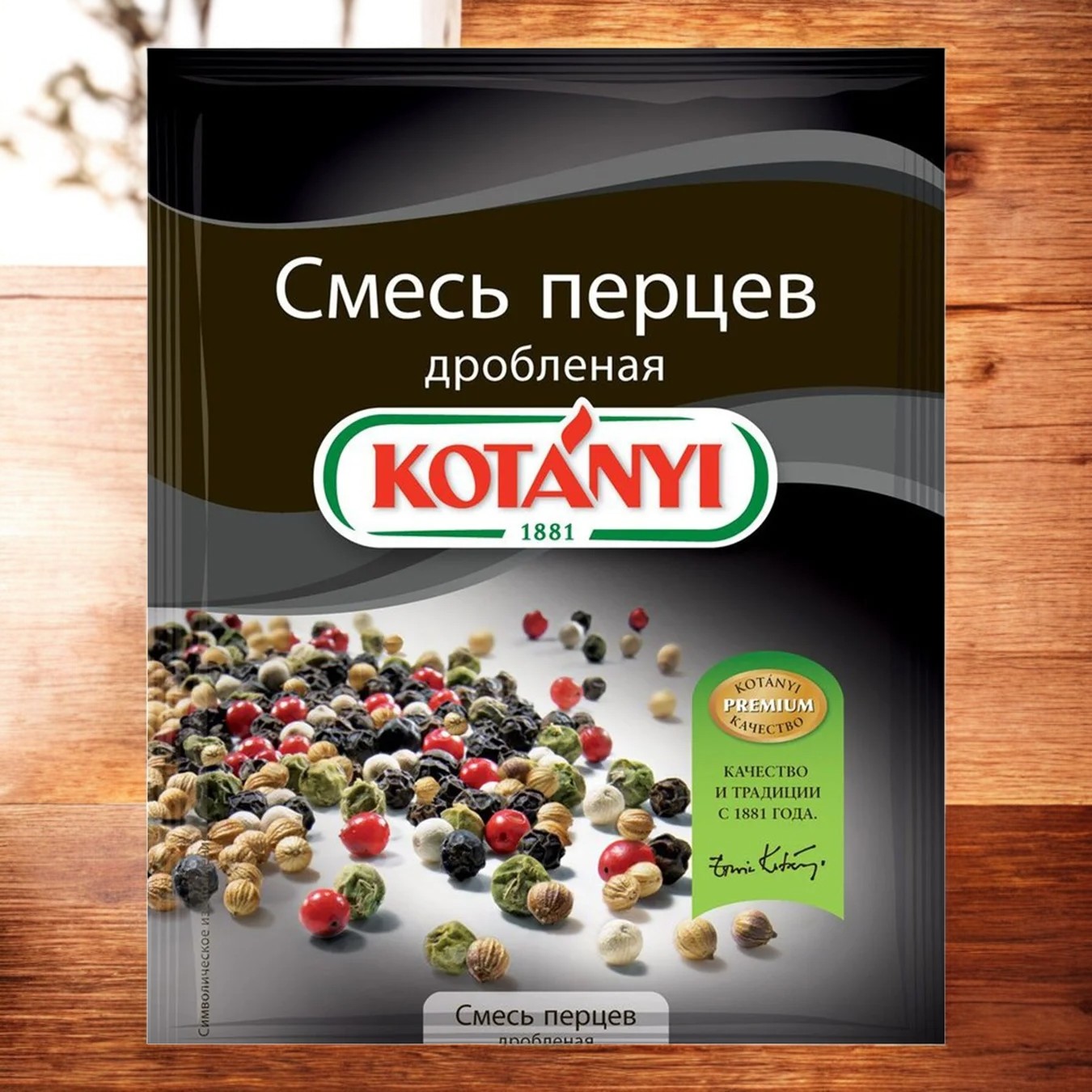 КОТАНИ. Пакет Смесь перцев дробленая 12гр