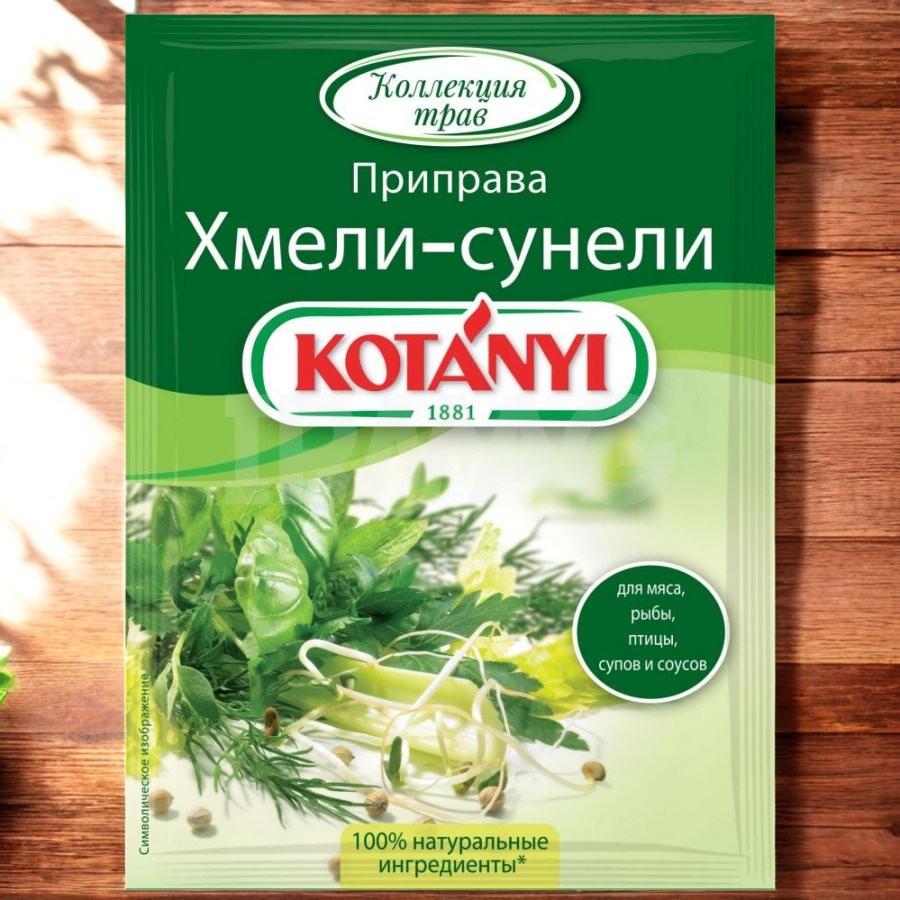 КОТАНИ. Пакет Хмели-Сунели 30гр