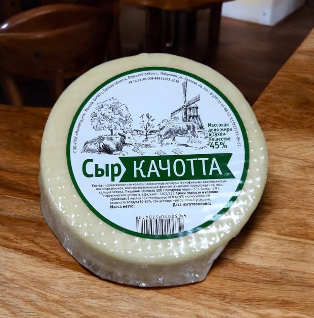 Сыр Качотта выдержанный МДЖ в СВ 45% цилиндр 90 в коробке 1 кг Сыры Кубани