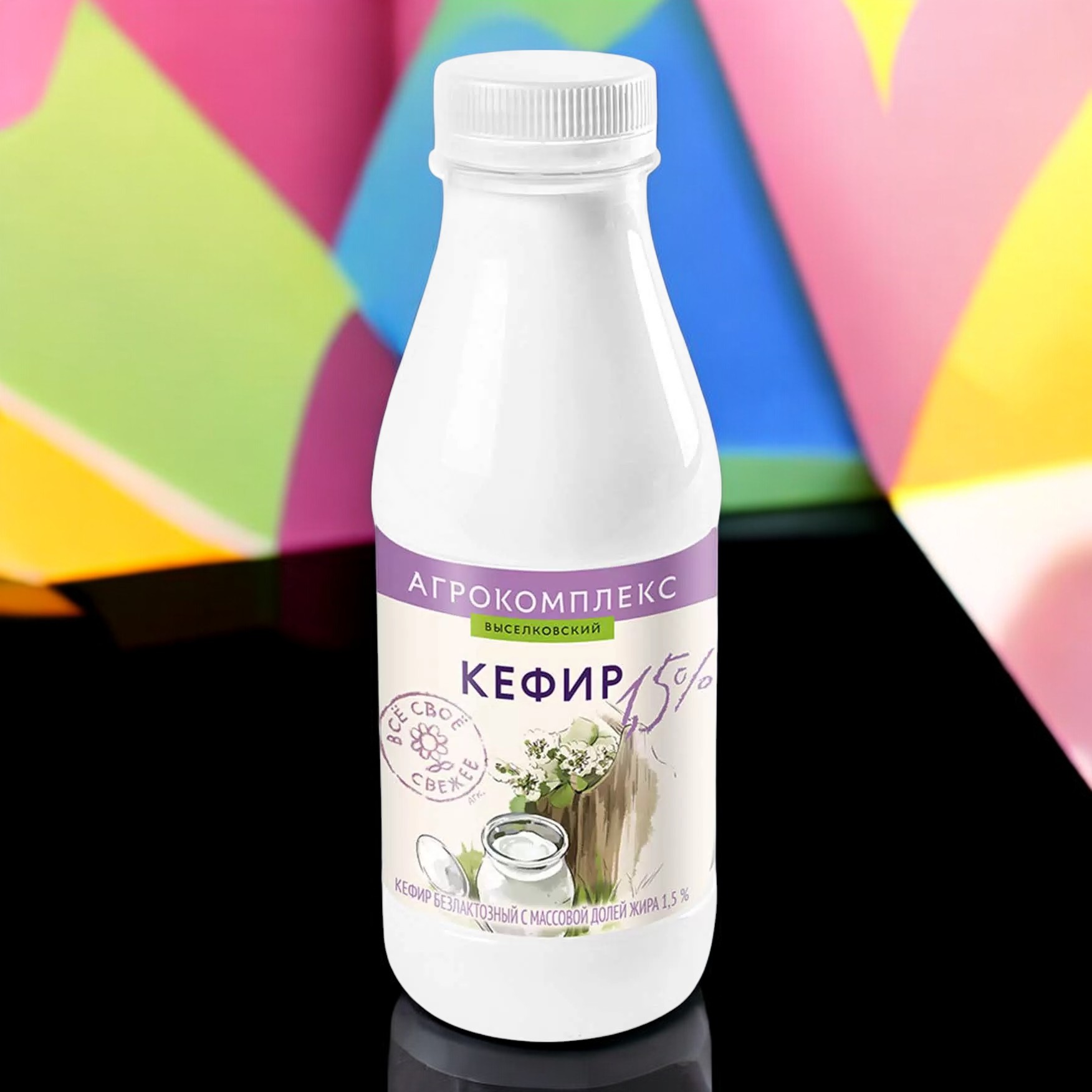 Кефир безлактозный с м.д.ж.1,5% ПЭТ бут. 0,9 кг