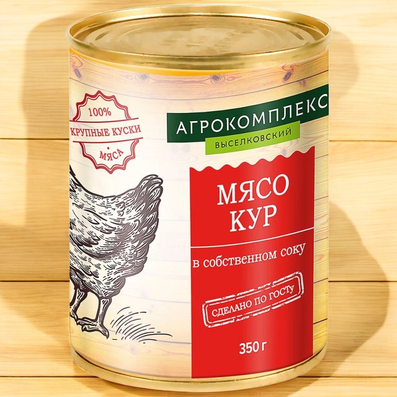 Мясо кур в собственном соку 350 гр ж/б