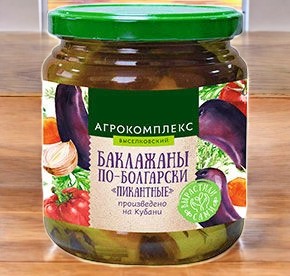 Консервы Баклажаны по-болгарски”Пикантные”стерилизов.440 гр ст/б
