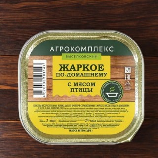 Консервы мясорастительные”Жаркое с мясом птицы по-домашнему”банка, 250 гр.ТУ СТМ Дружба Народов