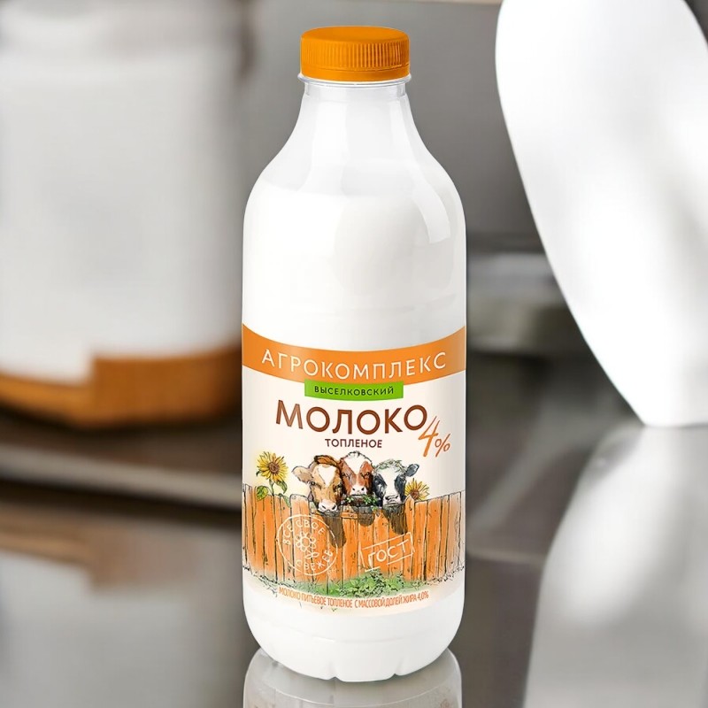 Молоко питьевое топленое с м.д.ж. 4,0% 0,9 л ПЭТ