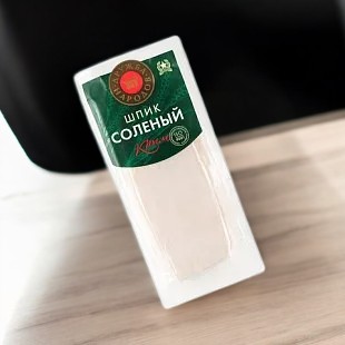 Шпик соленый охл.(уп.вак) 1 кг Дружба Народов