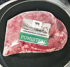 Пф мяс.из гов.порц.б/к кат.А”Ромштекс из гов.” зам.Вак.уп.1кг