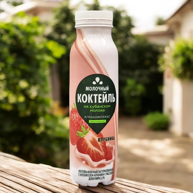 Коктейль молочный с м.д.ж. 2,5% с наполнителем “Клубника” 270гр ПЭТ