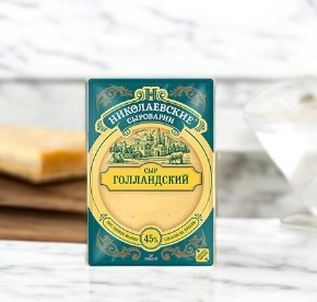 Сыр ГОЛЛАНДСКИЙ “Николаевские сыроварни” 45% нарезка 125г тф