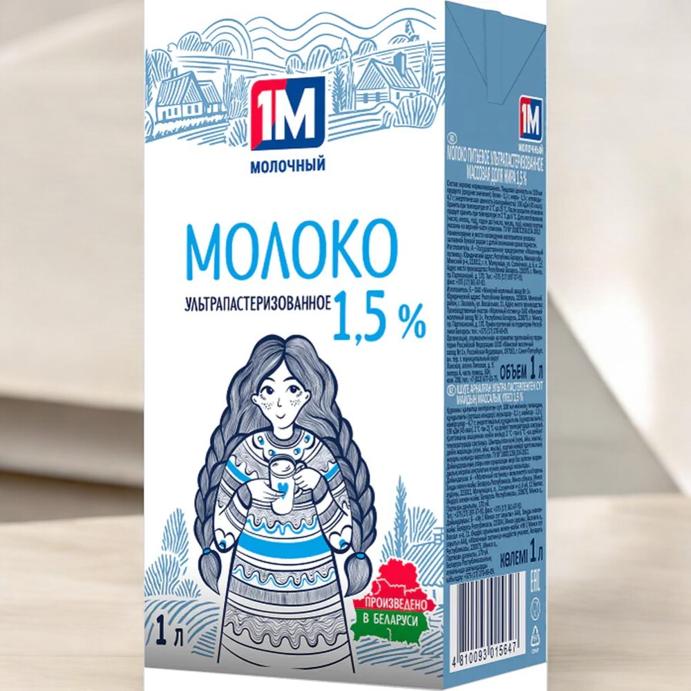 Молоко “1М МОЛОЧНЫЙ” ультрапастеризованное 1,5% ТБА Б/К 1л
