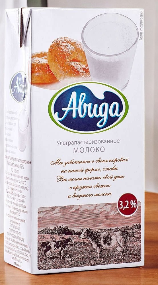 Молоко “Авида” ультрапастеризованное 3,2% С/К 970мл
