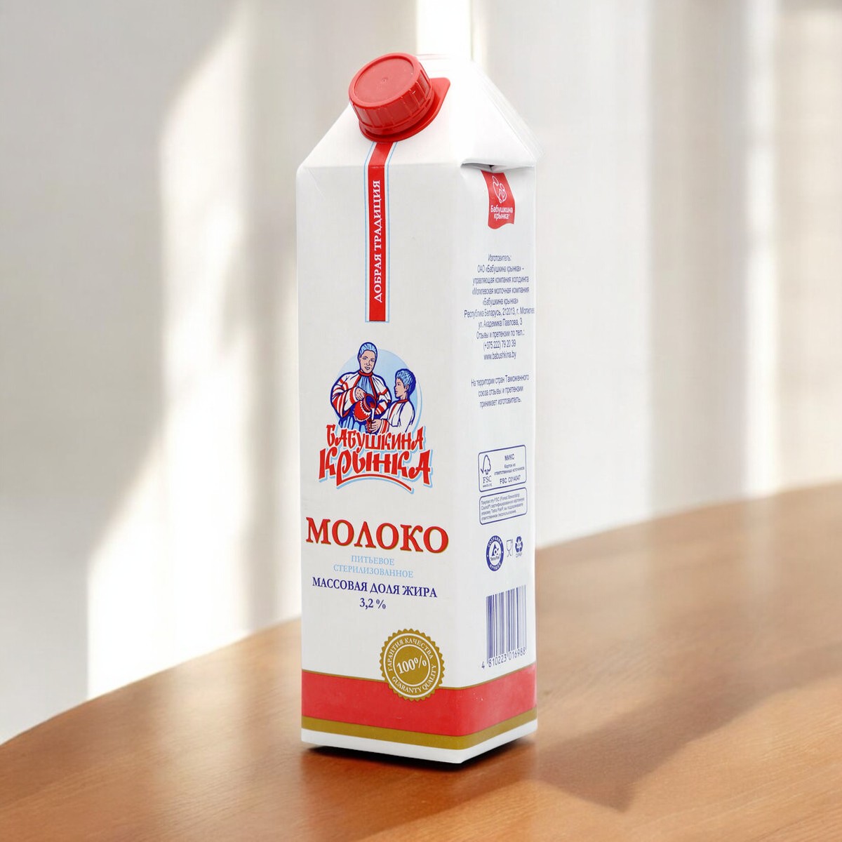 Молоко “БАБУШКИНА КРЫНКА” ультрапастеризованное 3,2% TGA С/К 1л