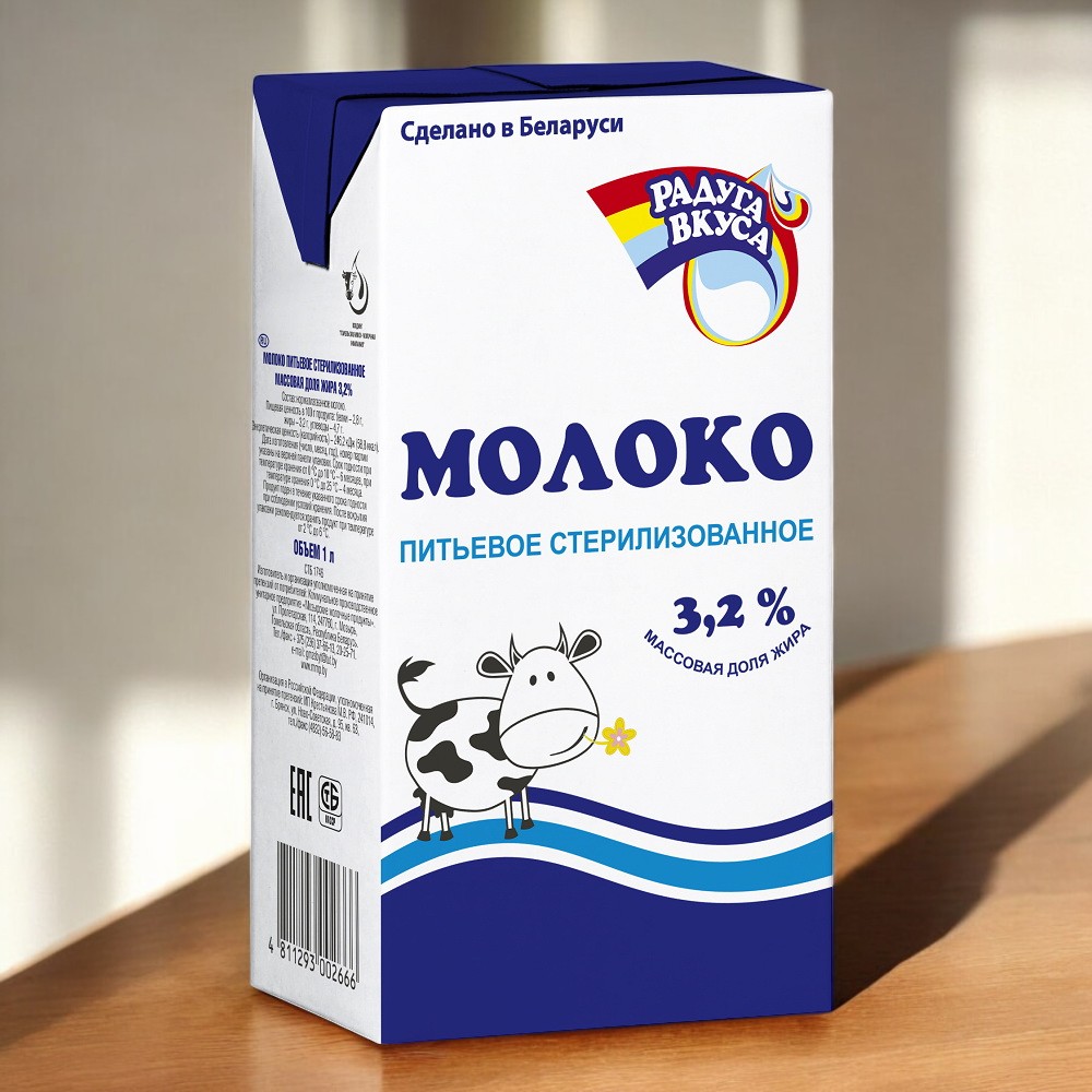 Молоко “Радуга вкуса” стерилизованное 3,2% ТБА Б/К 1л