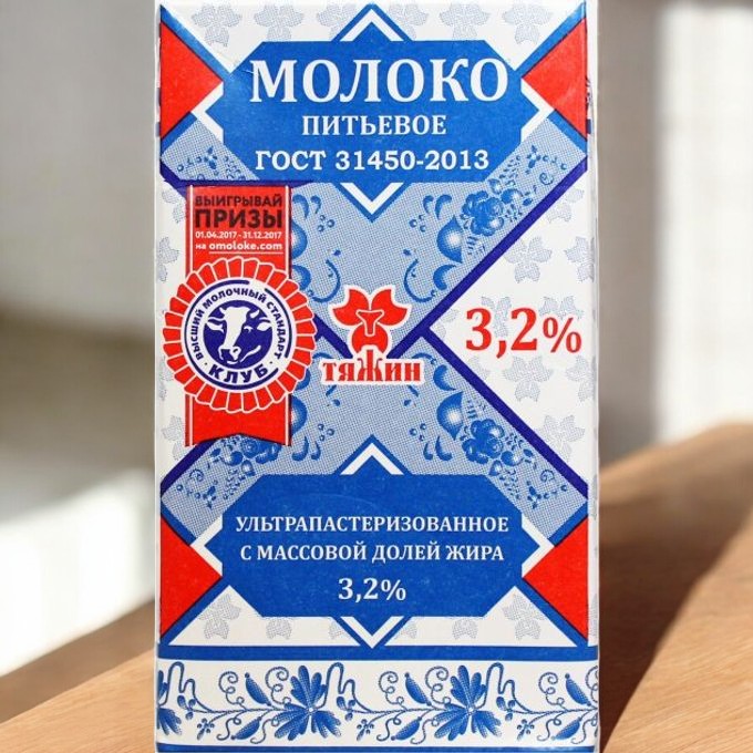 Молоко “Тяжин” ультрапастеризованное 3,2% ТБА 1л