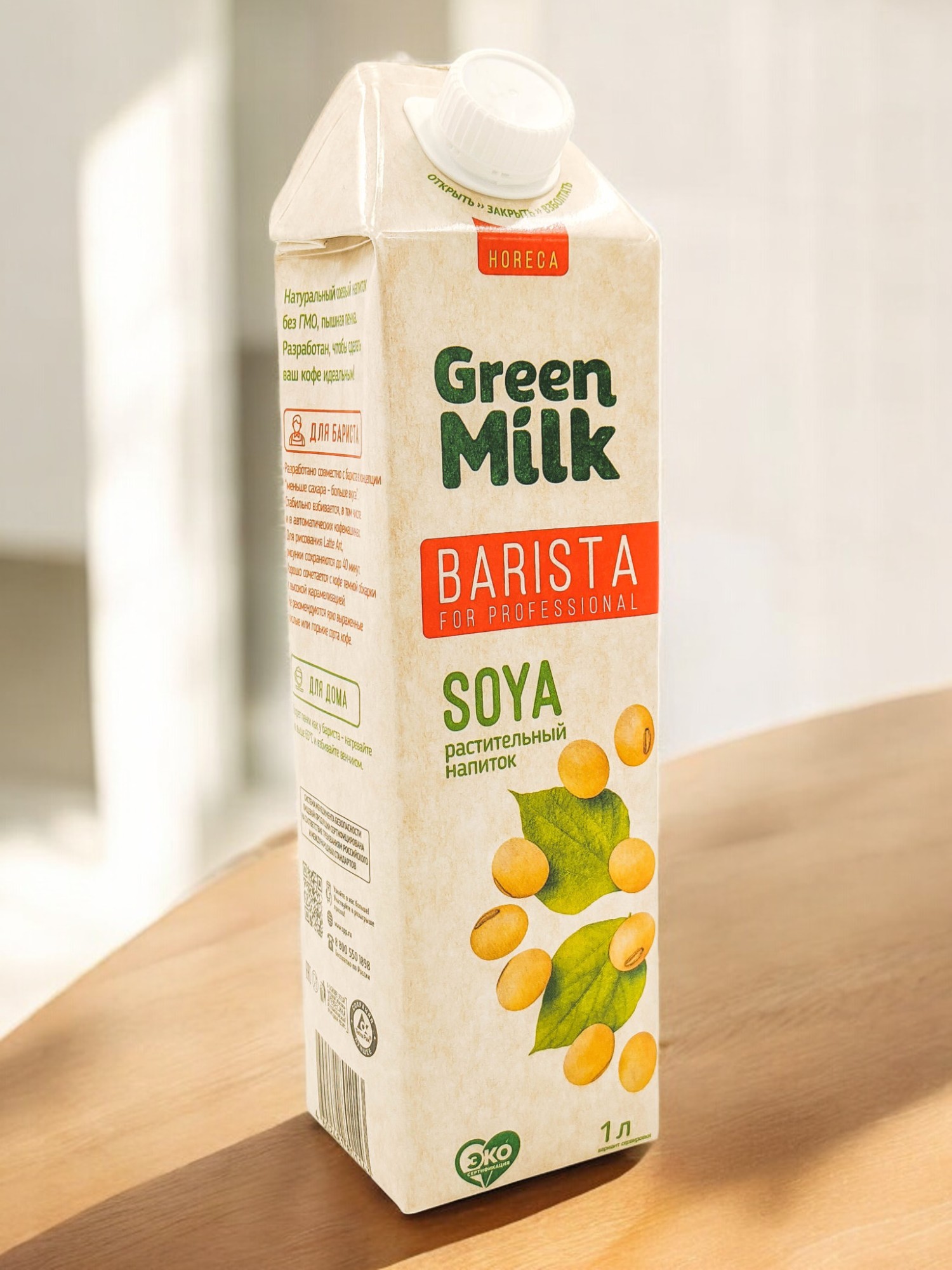 Напиток “GreenMilk Barista” Professional SOYA ТБА С/К 1л