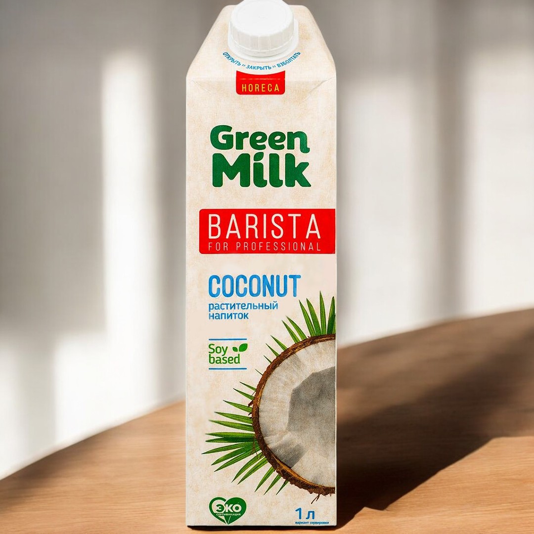 Напиток “GreenMilk Barista” Professional КОКОС на соевой основе ТБА С/К 1л