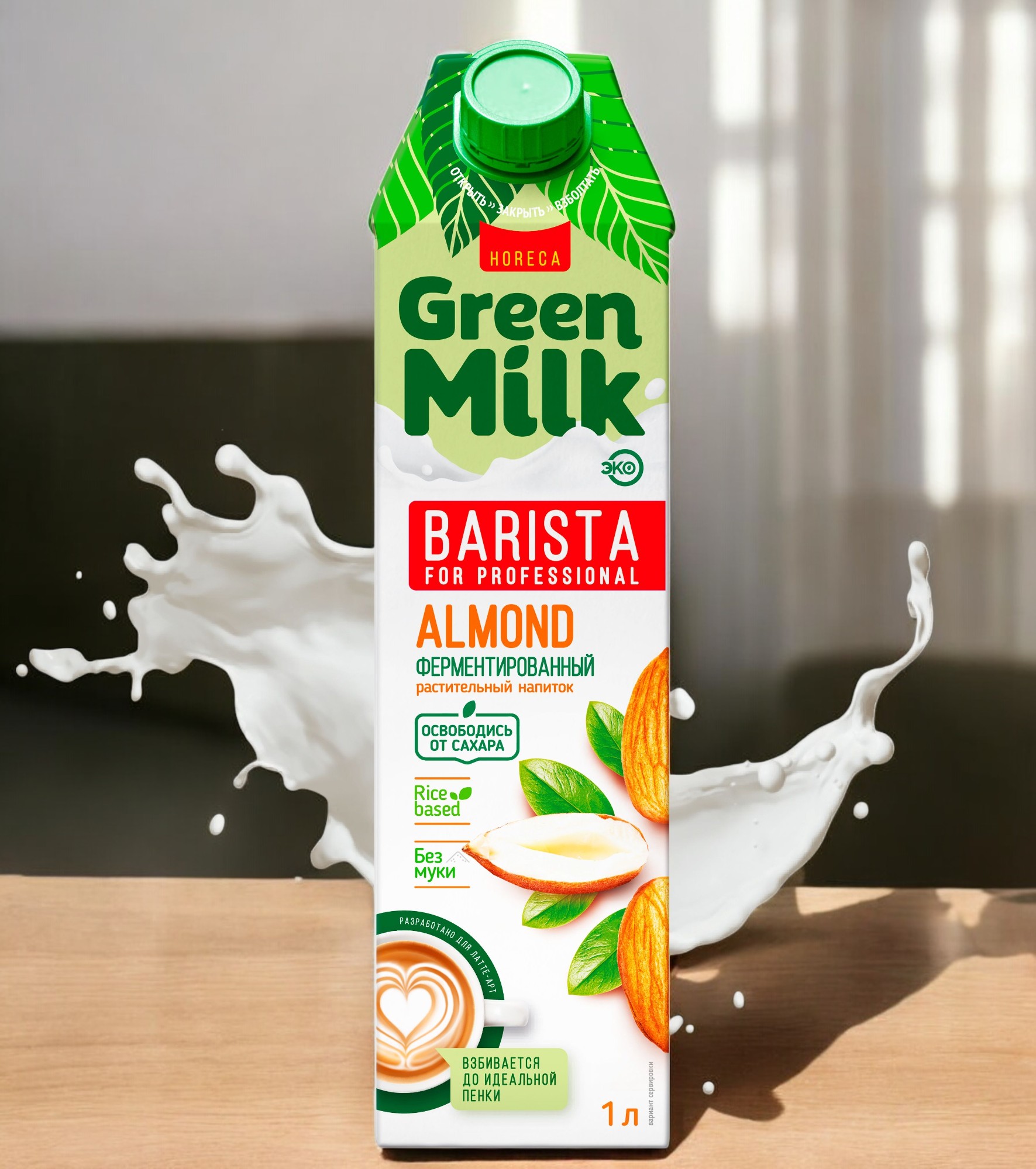Напиток “GreenMilk Barista” Professional МИНДАЛЬ на соевой основе ТБА С/К 1л