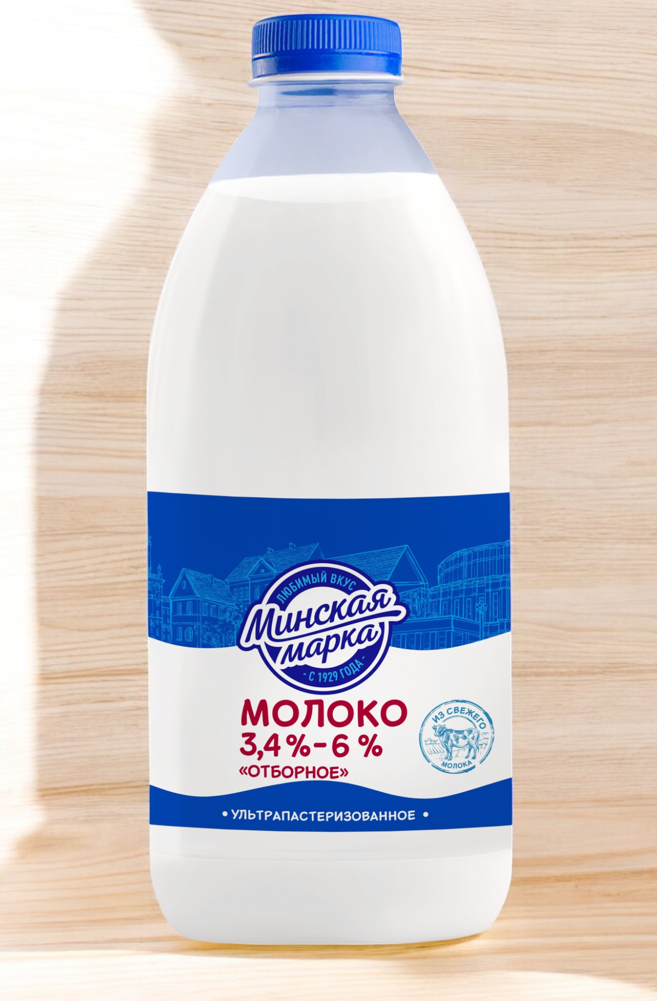 Молоко “Минская марка” 3,2% ультрапаст. 1,5 л ПЭТ-бутылка