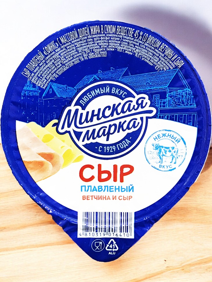 Сыр Минская марка “Сфинкс” 45% стакан 100гр ветчина-сыр