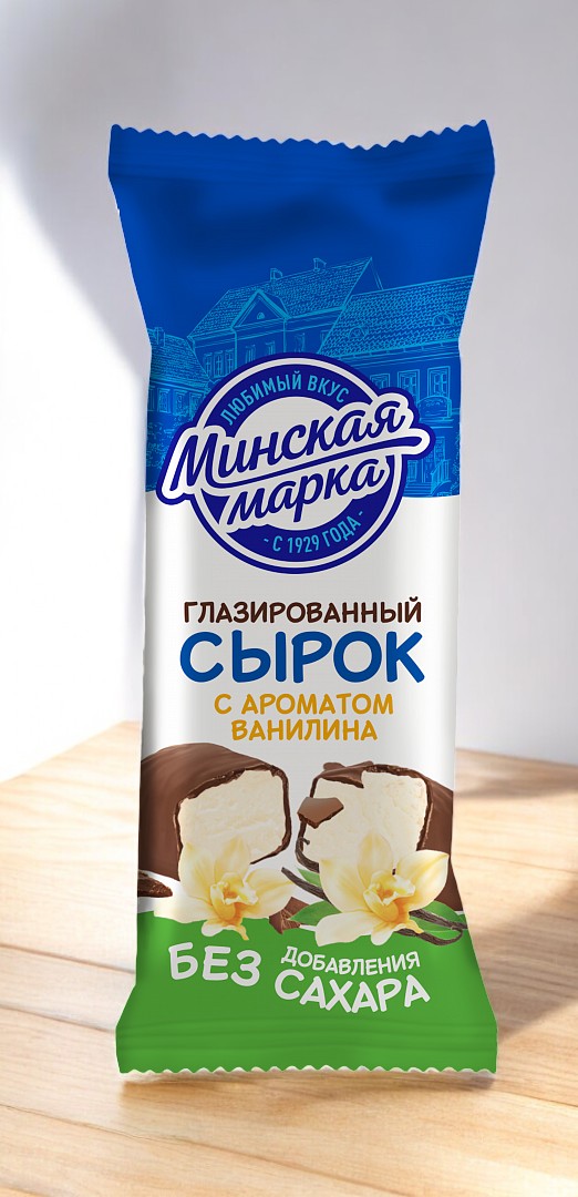 Сырок “Минская марка” глазир. 20% пленка 45гр ванилин БЕЗ САХАРА