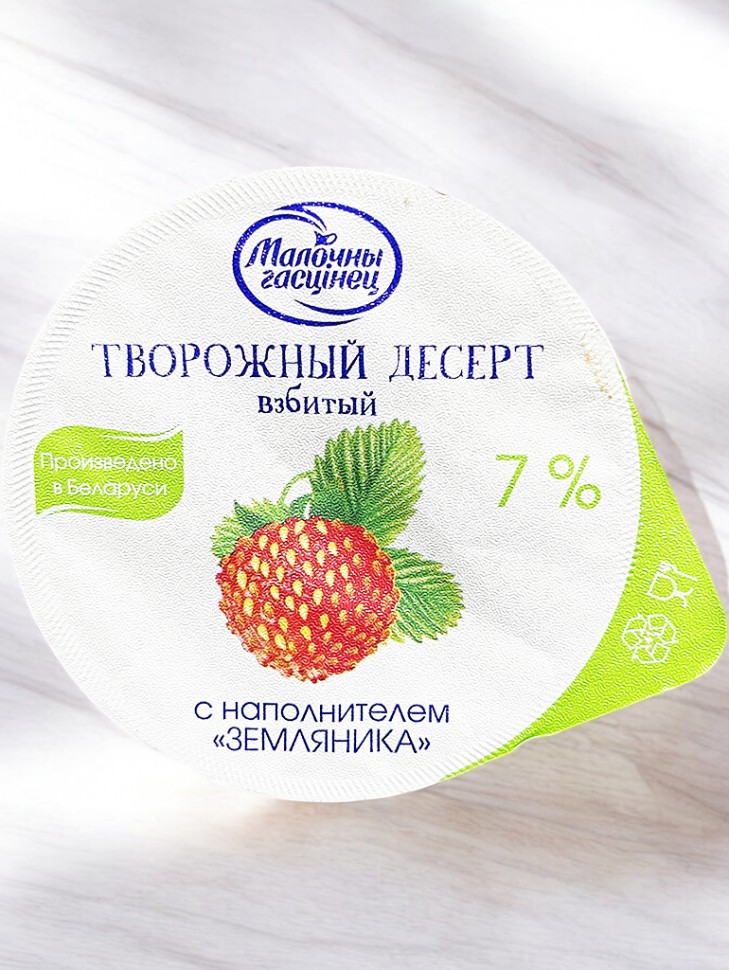 Творожный десерт взбитый “Молочный гостинец” земляника 7% 125гр стакан