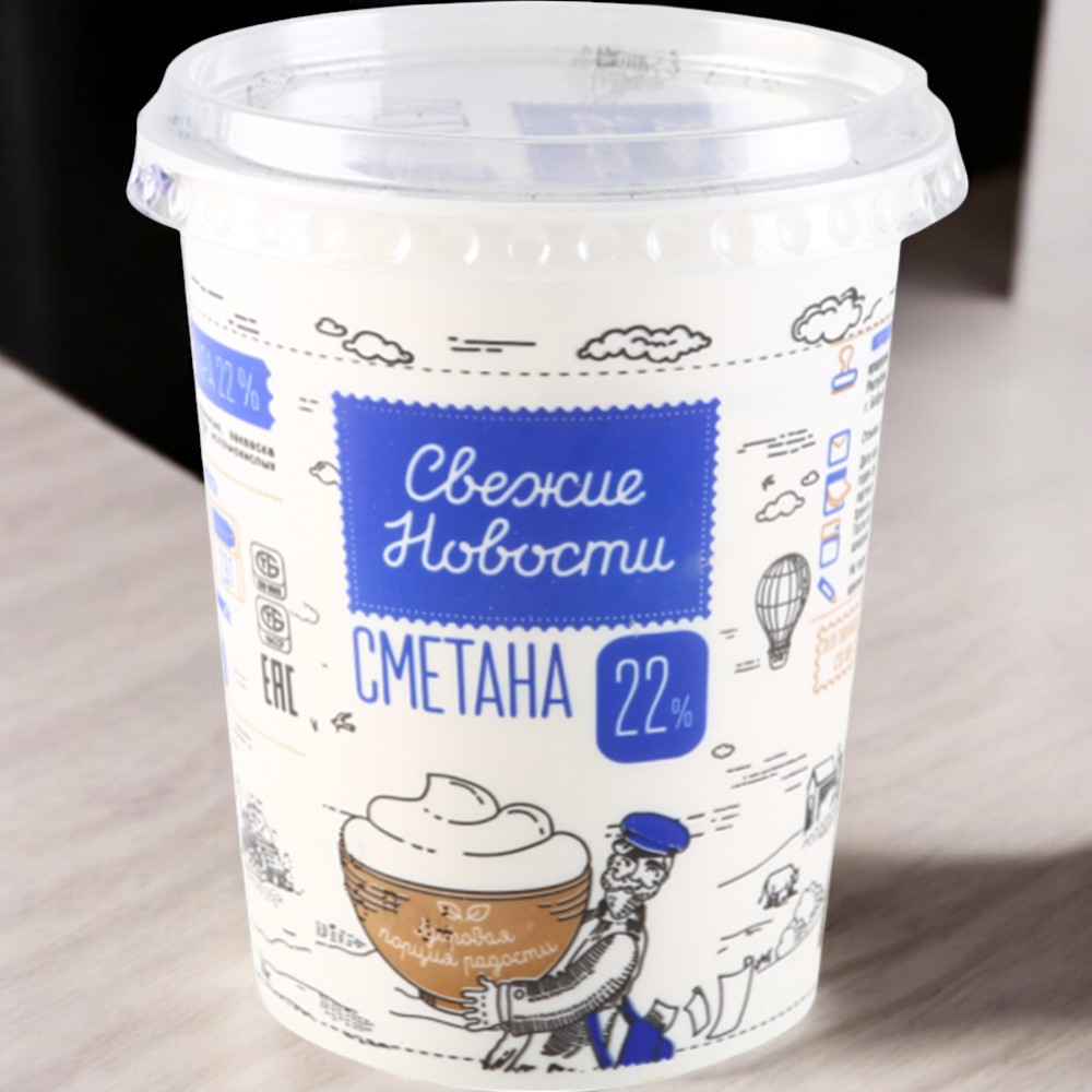 Сметана бифидо 22% п/ст ст 380г с крышкой одноразовой полимерной (ТМ “Свежие новости”)
