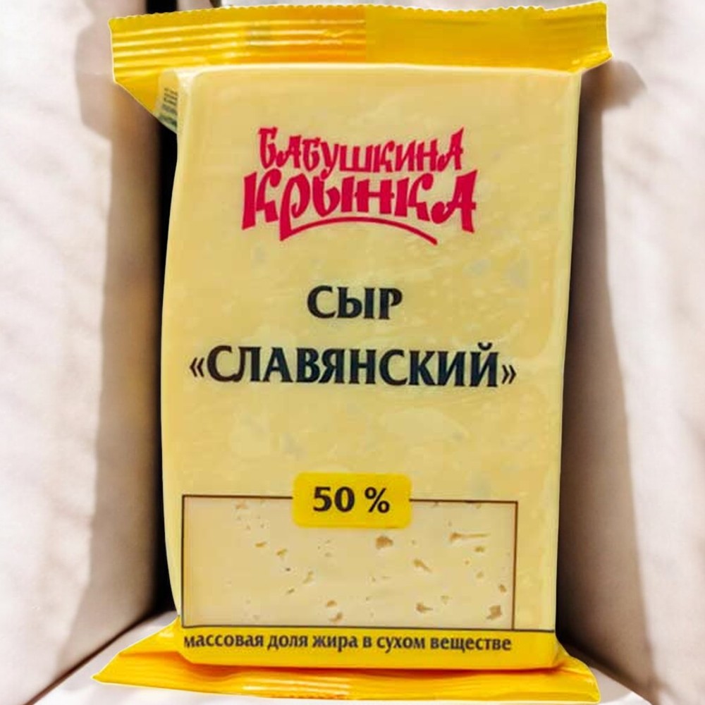 Сыр “Славянский” 50% фас.180гр