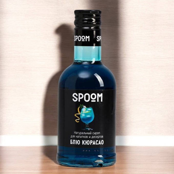 Сироп Spoom “Блю кюрасао” 1 бут. 1 л