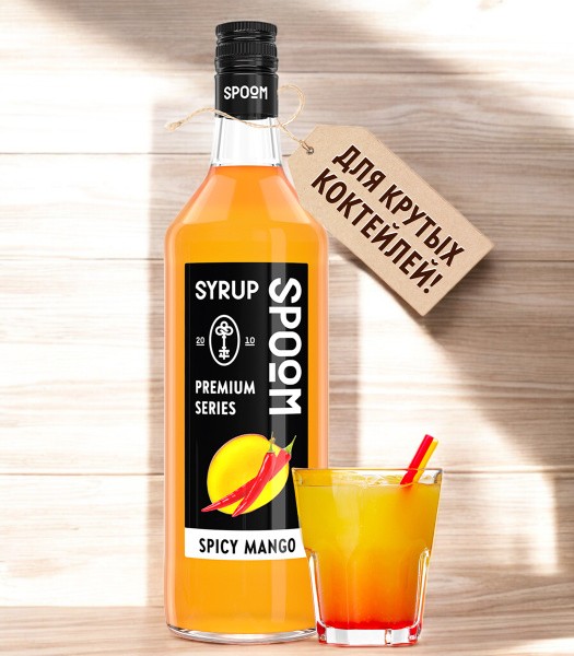 Сироп Spoom “Манго пряный” 1 бут. 1 л