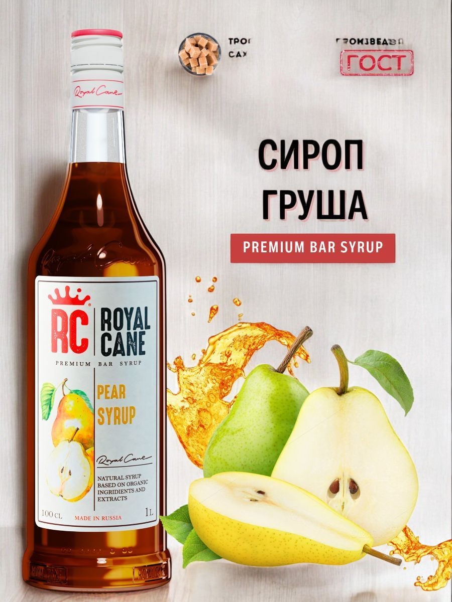 Сироп Груша Royal Cane 1 л