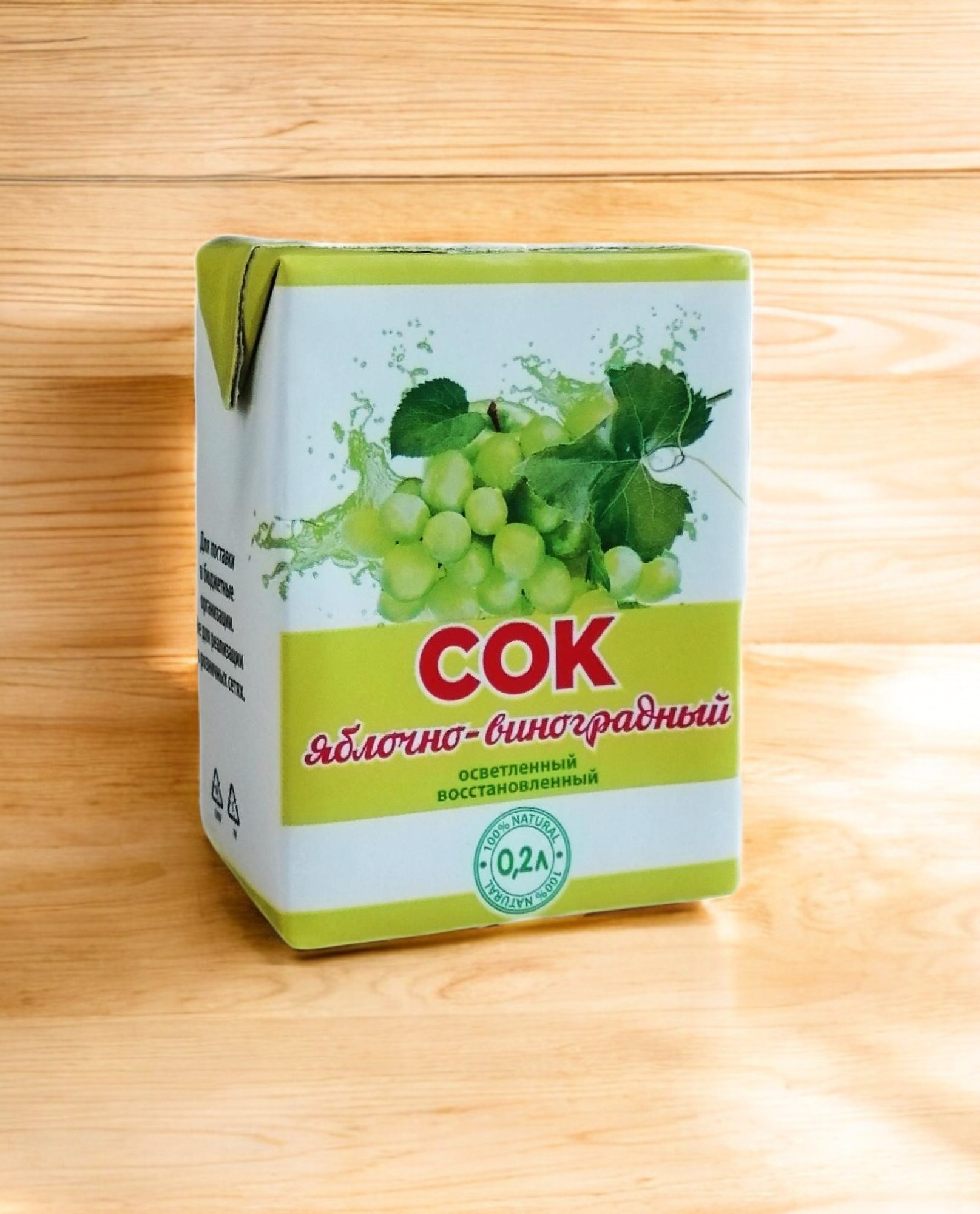 Сок “Карамыш” яблоко-виноград 0,2л ТБА