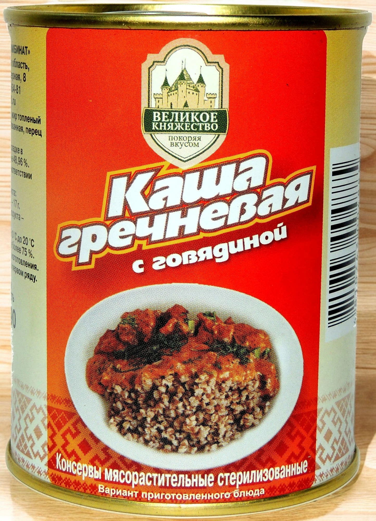 Каша гречневая с говядиной Калинковичский МК 340г ж/б