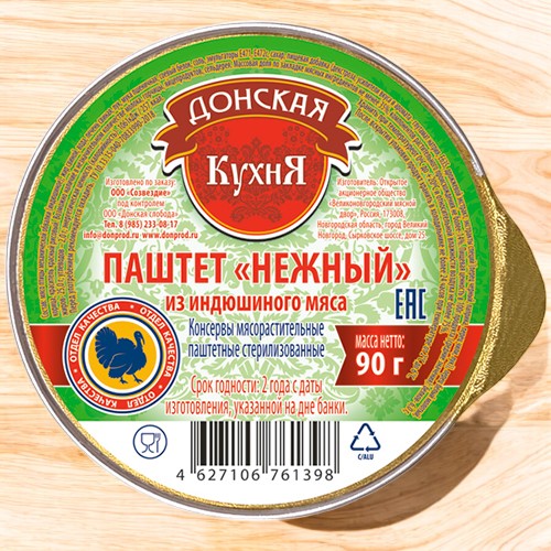 Паштет из индейки “Донская Кухня” 90гр