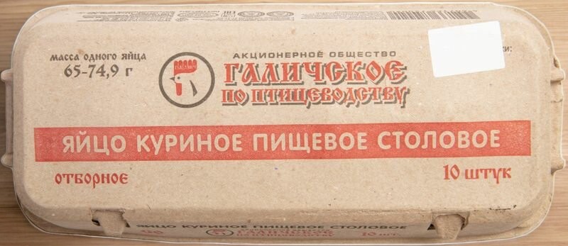 Яйцо куриное столовое Галичское СО