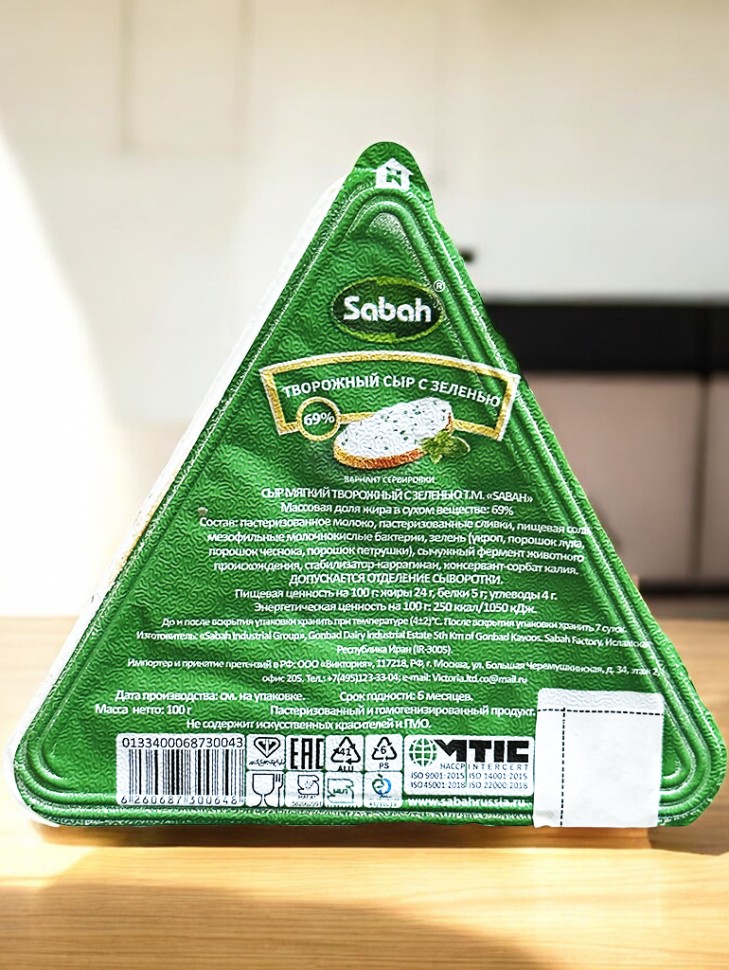 Сыр ” Творожный с зеленью ” 69% 100гр Sabah