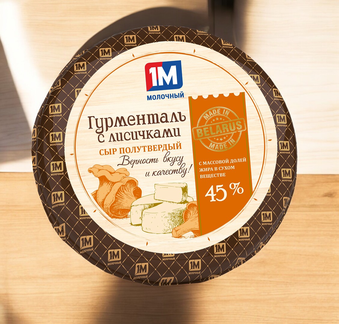 Сыр “Гурменталь с лисичками и жареным луком” 45% брус ММЗ