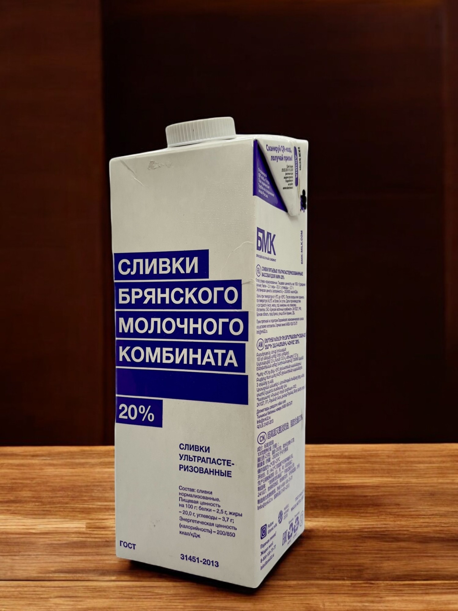 Сливки “БМК” ультрапастеризованные 20% 1000г ТБА 1*12